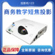 Maxell Teaching Short Throw Projector K30EK38 Educational Electronic Whiteboard Training Teaching Office Projector