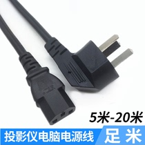 Projector power cord National standard power cord 5m projector power cord