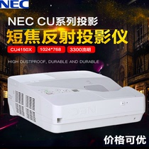 NEC CU4150X ultra-short focus reflective projector education projector 3300 lumens HD brand new warranty