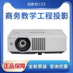 ກອງປະຊຸມທຸລະກິດ Panasonic PT-BMZ51C LCD Engineering Projector HD Laser Projector ສະແດງງານວາງສະແດງ