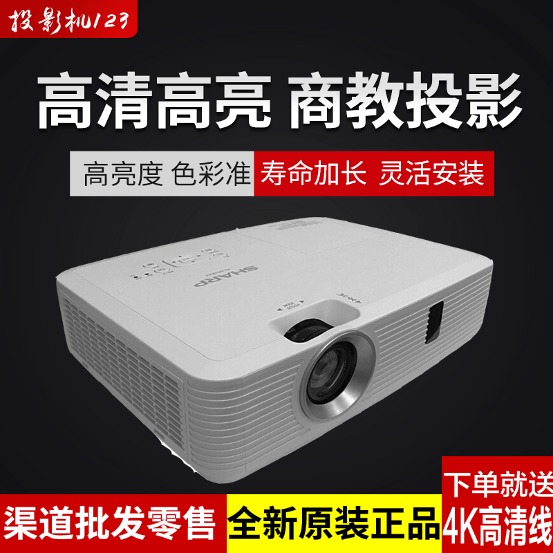 Sharp XG - ER30LXA Projector Business Conference Teaching Training HD Hlight Projector Co - Projector