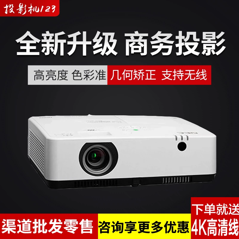 Máy chiếu giáo dục kinh doanh HD NEC NP-CA4300X Máy chiếu HD 4100 Lumens Chính hãng - Máy chiếu