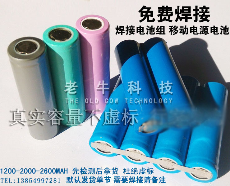 Foot Capacity 18650 Lithium Battery Mobile Filling section 2000 mAh 3 7V Electric core free welding