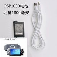 Батарея PSP1000+2M зарядка кабеля