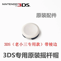3DS светло -серый (специальная модель для старых юниоров)
