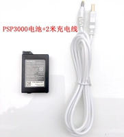 Батарея PSP3000+2M зарядка 1300 мАч
