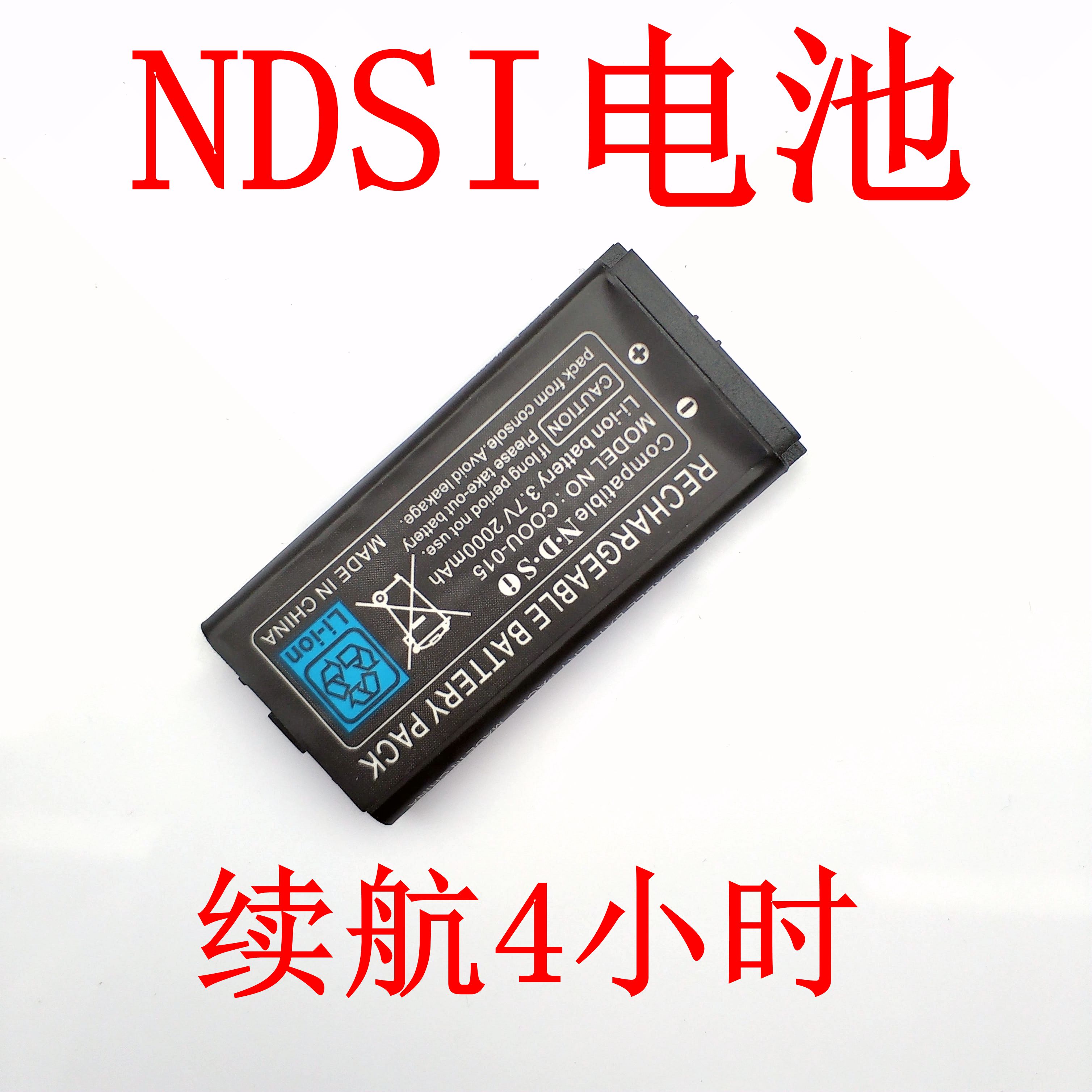 Brand new original quality ndsi battery Shenwaned IDI battery NDSI built-in battery to send screwdriver