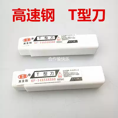 12mm diameter BB black diamond straight shank T-shaped knife 20 Grooving milling cutter 18 High-speed mesh HSS16 white steel 14t-shaped knife