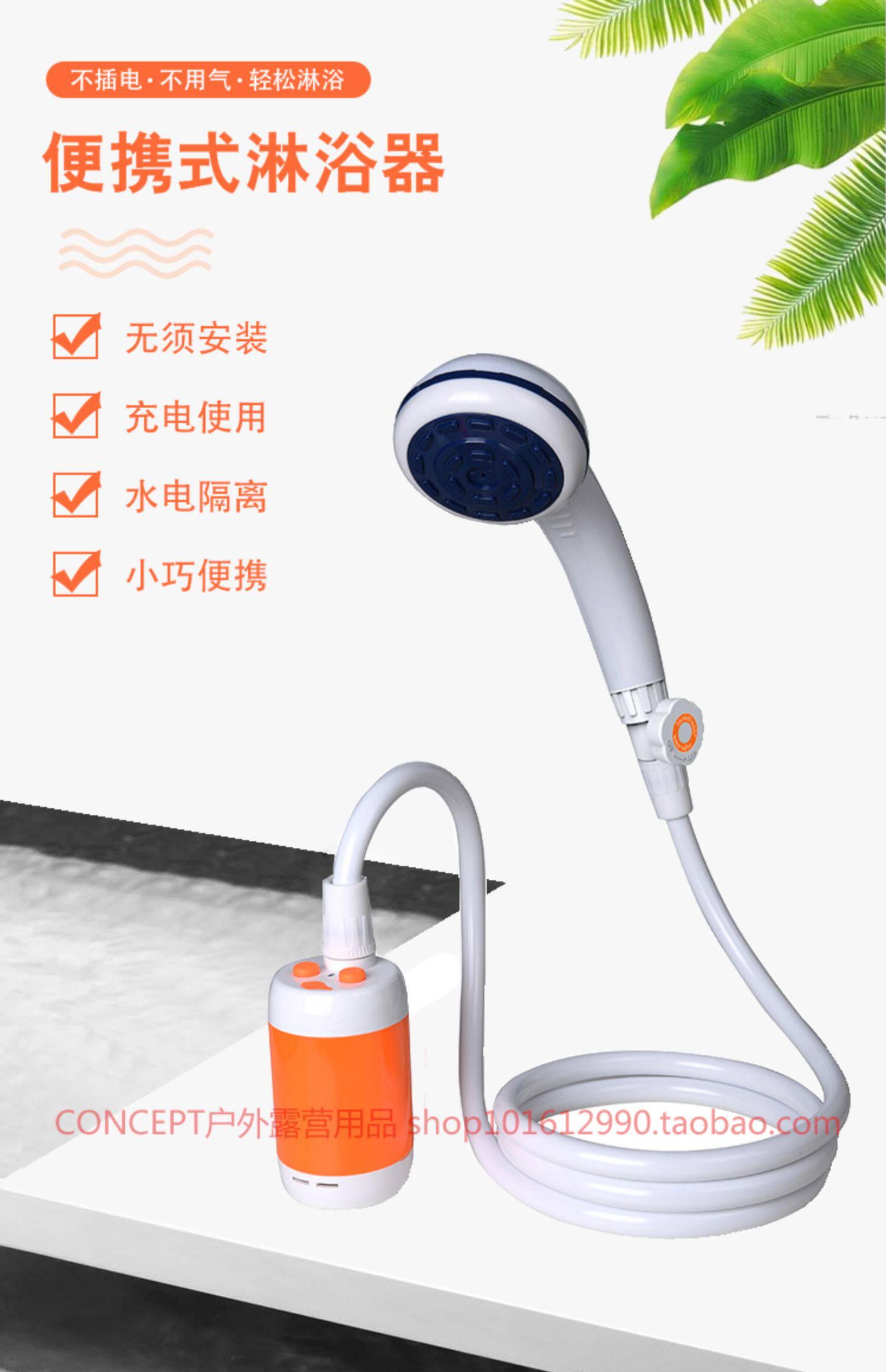 Смеситель для душа 户外电动淋浴器便携宿舍洗澡神器野外简易outdoor usb shower Laserbeak