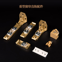 Curtain track accessories curtain rod pulley crane sealing installation code mantle rail magic rail curtain bracket accessories