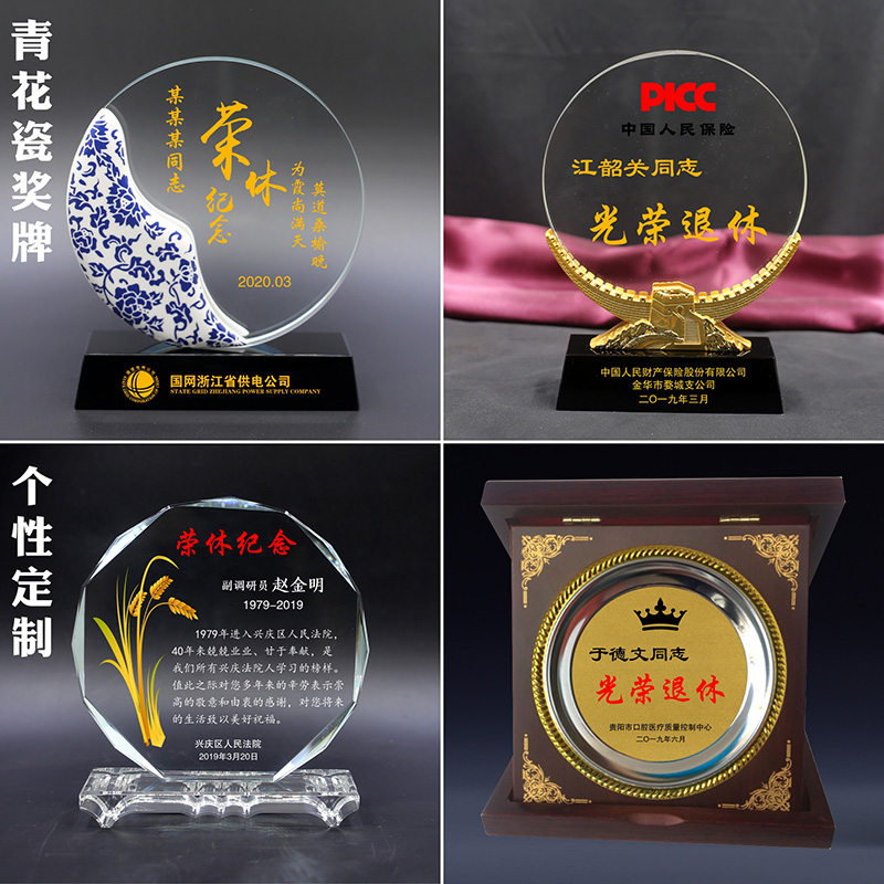 Blue and white porcelain crystal medal thank you card custom glorious retirement from police souvenir engraving creative award flip wood plaque