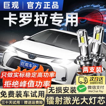 Suitable for 03-24 Toyota Corolla Led Headlight Bulbs, Dual-Mode High and Low Beam, Specially Designed for Rav4 Modification, Ultra-Bright