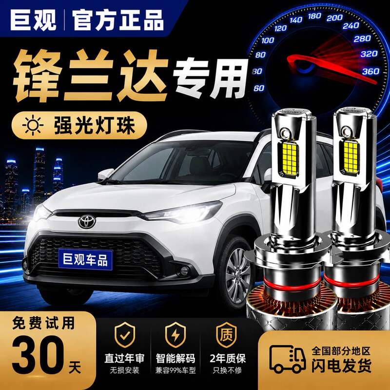Suitable for 22-26 Models of Toyota Fortuner Led Headlight Modification, Integrated High and Low Beam Car Headlight, Super Bright Spotlight