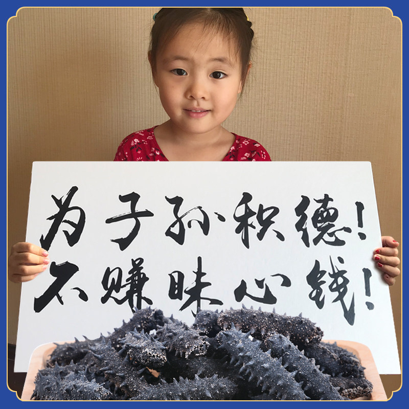 50g Beitun black jade Dalian sea cucumber fresh special price light dried sea cucumber gift box dry goods bottom sown wild Liao ginseng