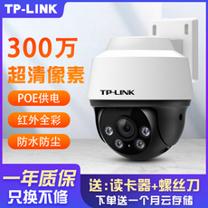 Сетевая IP камера tp-link监控摄像头家用智能防水网络室外poe供电高清全彩摄影头