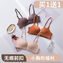 Front buckle beauty back underwear womens non-rim thin incognito girl small bra sexy gathered adjustment bra set