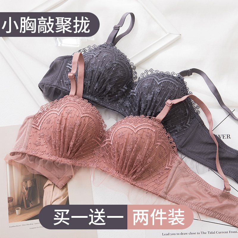 Lingerie Girl with small breasts gathered in thin section No steel ring lingerie suit Girl Sexy lace bra closeted breast adjustment type