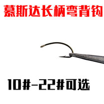 C49 Mousda long handle curved back hook Fly fishing nymph hook Naked hook Imported barbed hook Humpback stream hook