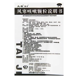 独圣 Ветровые частицы кашля 5 г*10 мешков с ветром холодный смягчание легкие. Голова головная боль на носовом носе, мокрота, кашель, грудь плотно, дыхание