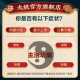 Скюанмай Гантан Гранулы прозрачный тепло Тайцзи 20 мешков горла и боли хронический фарингит, отхаркивающие и кашлевые частицы