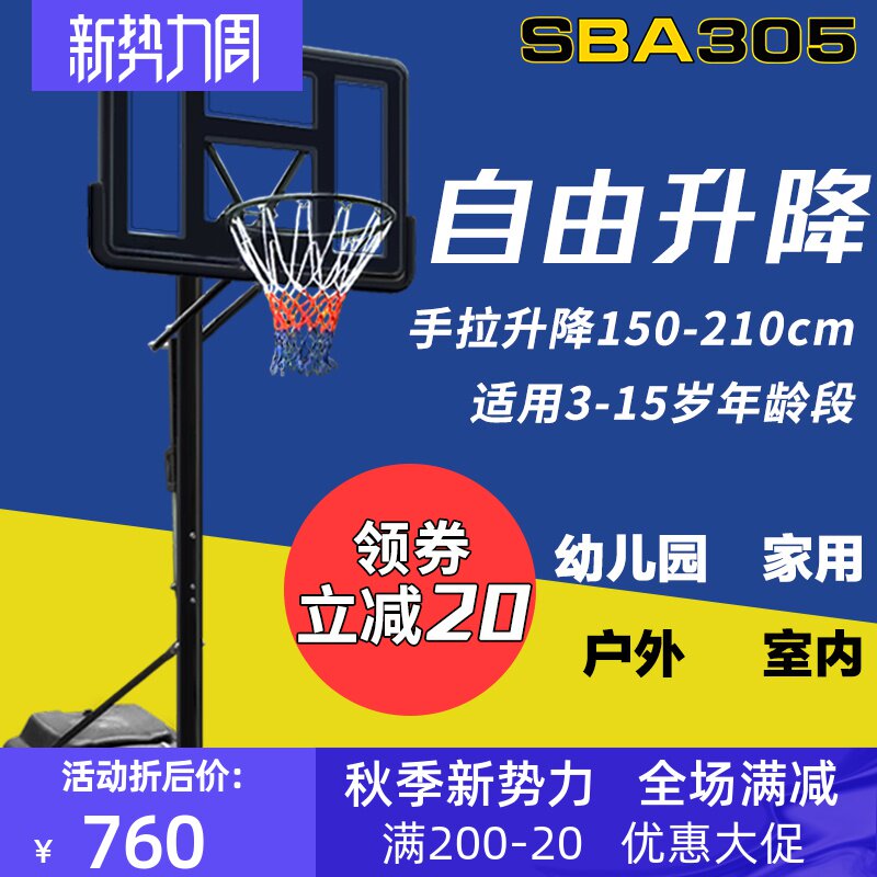 Basketball rack Children can lift adult home training basket Youth indoor outdoor shooting mobile basketball frame
