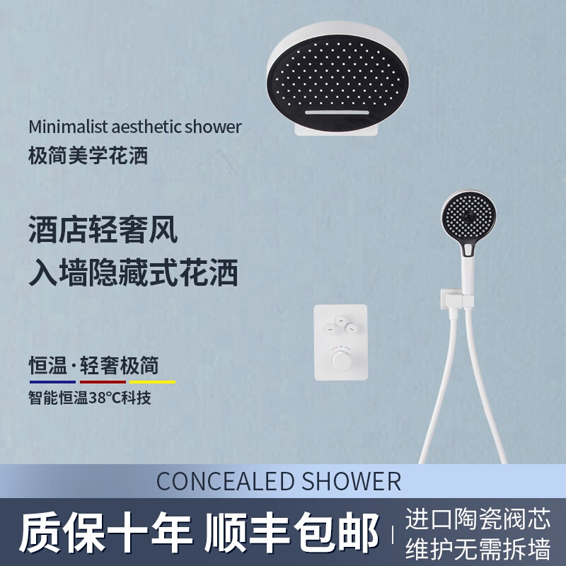 German Hans All-Copper Concealed Shower Set, Wall-Mounted Copper Home Shower Set, Embedded Hidden Smart Thermostatic