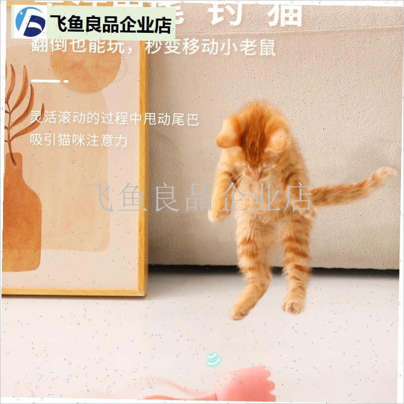 Pet Smart Toy Cat Teasing Stick Automatic Cat Teasing Electric I Rotating Magic Tail Cat Self-Pleasure and Free,