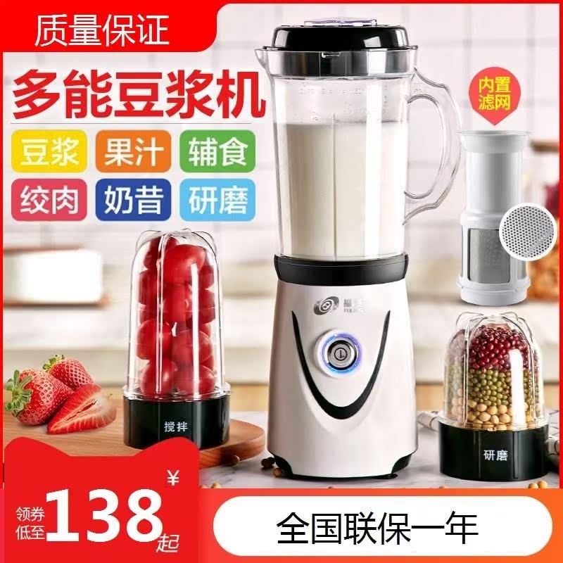 . Máy thực phẩm mini công suất thương mại điện sưởi ấm đa chức năng máy sữa đậu nành hộ gia đình nhỏ nhỏ tự động bé - Sữa đậu nành Maker máy làm sữa hạt unie