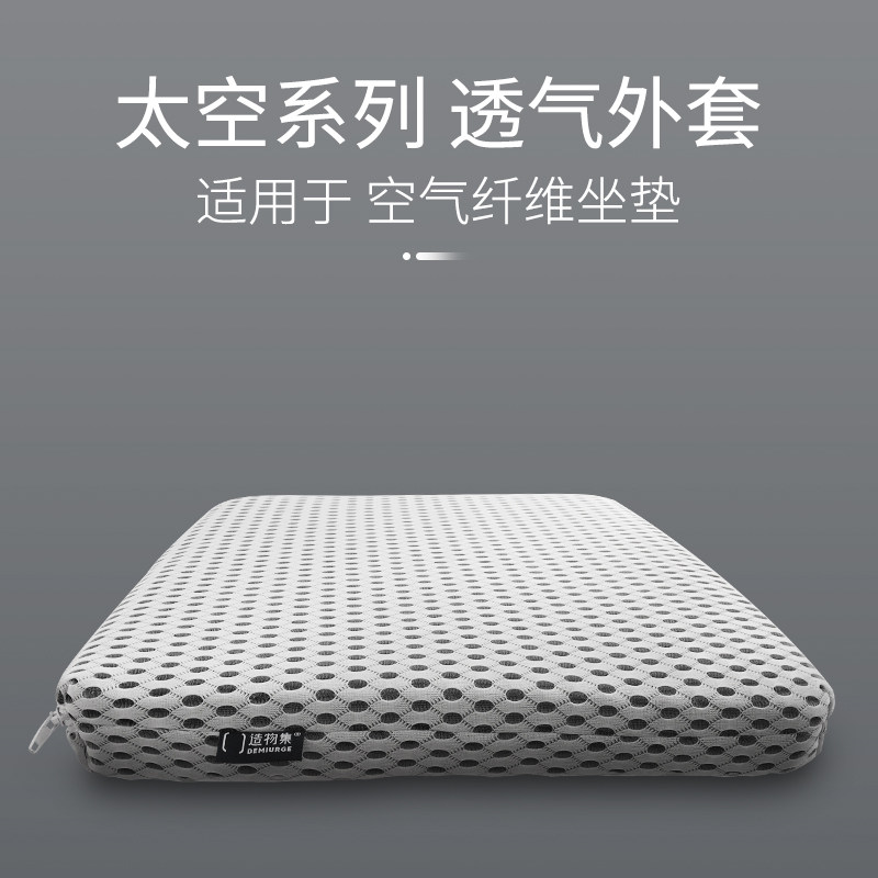 Japanese creation set air fiber cushion coat without inner core pineapple fan zebra bird's nest honeycomb breathable sleeve