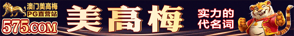 澳门新葡京