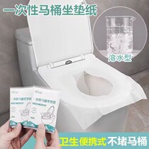 Disposable toilet seat paper hotel bed and breakfast travel maternity toilet seat sanitary separator instant flushable 69