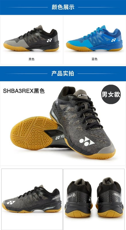 Trang web chính thức mới 2018 chính hãng giày cầu lông yonex Yonex giày nam giày nữ cầu lông siêu nhẹ A3REX giày thể thao nam