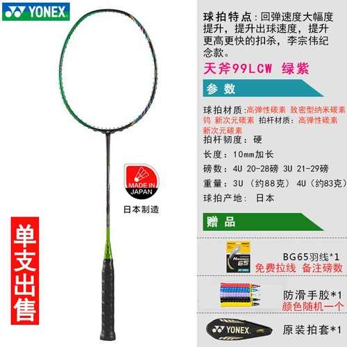 Йеникс высокий бадминтон Ракетка наступление углерода