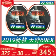 2019 mới cầu lông Yonex YY carbon thi đấu chuyên nghiệp cấp độ tấn công rìu 68 69EX shot