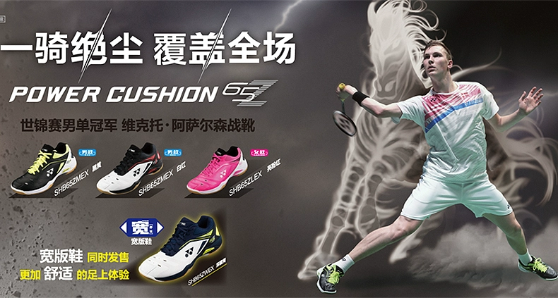 Chính hãng yonex Yonex cầu lông giày của nam giới giày của phụ nữ đàn ông yy hấp thụ sốc mặc thoáng khí siêu nhẹ 65ex giày cầu lông yonex