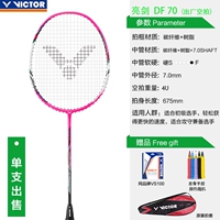 Одиночный DF70 Pink 3U/4U