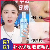 Toner woman moisturizing and shrinking pores summer spray summer hyaluronic acid liquid official flagship store