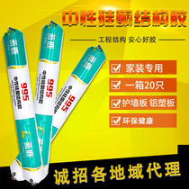 Custom glue Tianye bonding medium glue strong 9 sex 95 macro ceramic tile weather-resistant dense structural glue silicone sealant wall panel door