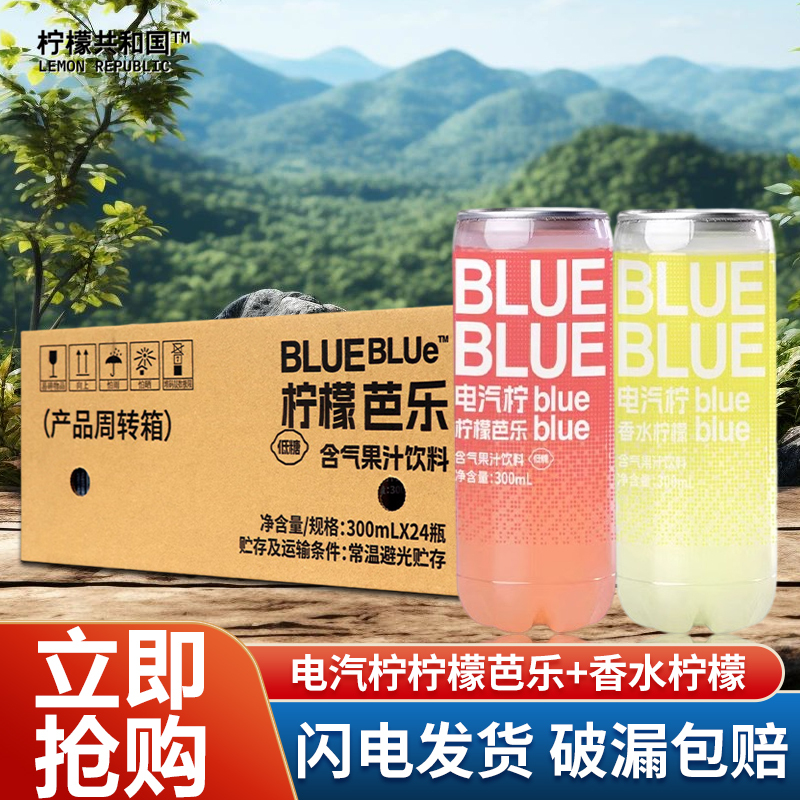 Lemon Republic Guava Sparkling Fruit Juice Drink 300ml*24 Bottles Full Box Perfume Lemon Refreshing Drink
