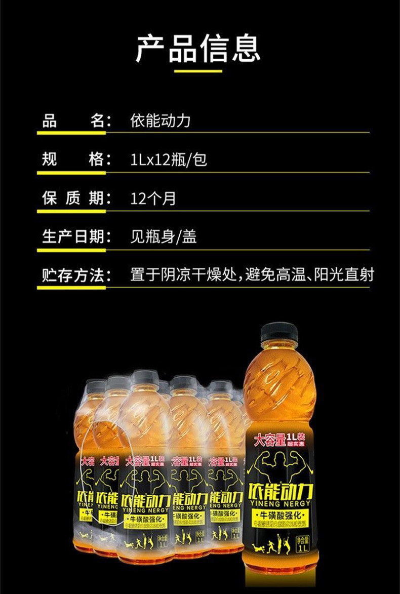 安享好物 安享D级功能饮料-依能动力牛磺酸功能饮料 企标 