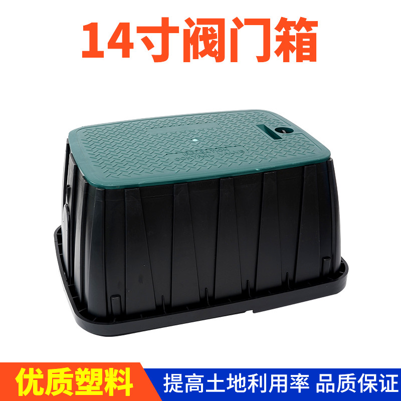 VB1210 valve box 14 inch valve box Take water tank solenoid valve box Water valve box plastic valve well protective box