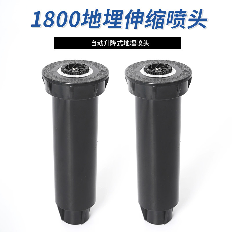 Imitation rain bird 1800 automatic telescopic lifting type buried sprinkler lawn landscaping watering sprinkler irrigation spraying water