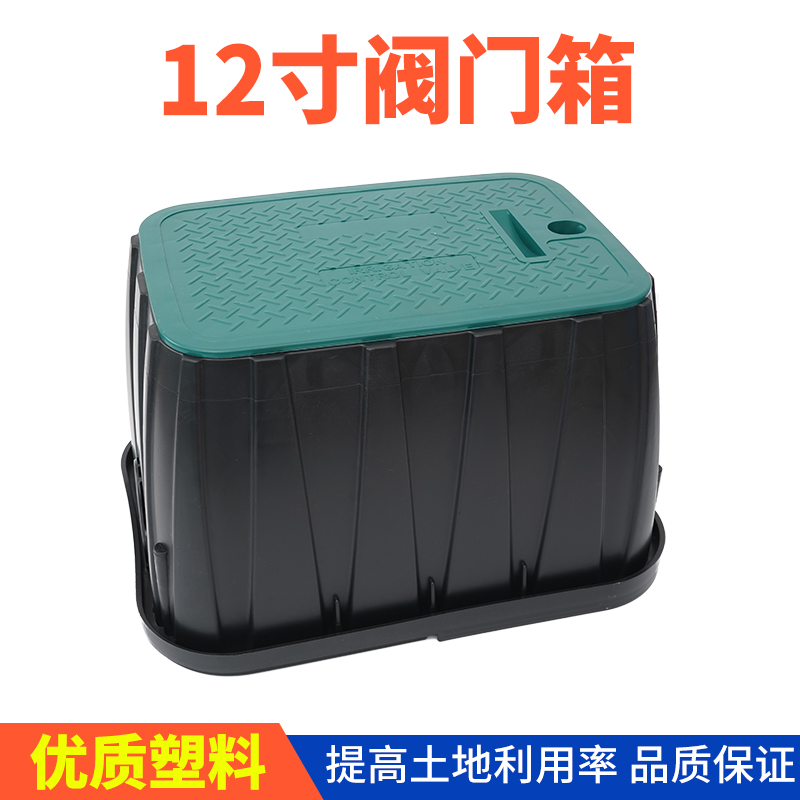 VB1419 plastic valve box 12 inch valve box water tank Solenoid valve box Quick water valve box buried box