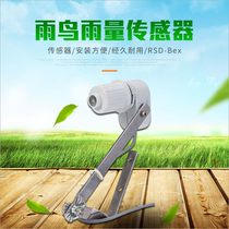 Original IMPORTED AMERICAN RAIN BIRDS RSDBEX AUTOMATIC SPRAY IRRIGATION SPRAY SYSTEM RAIN RAINFALL SENSOR WATER FLOW INDUCTION