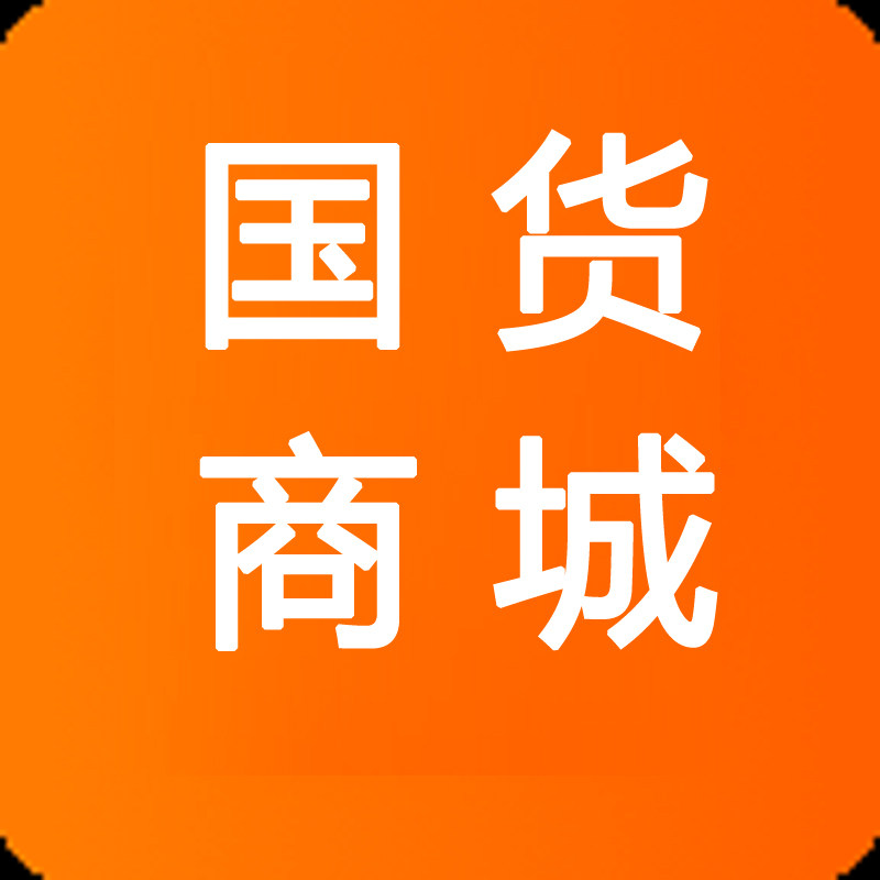 国货商城洗护