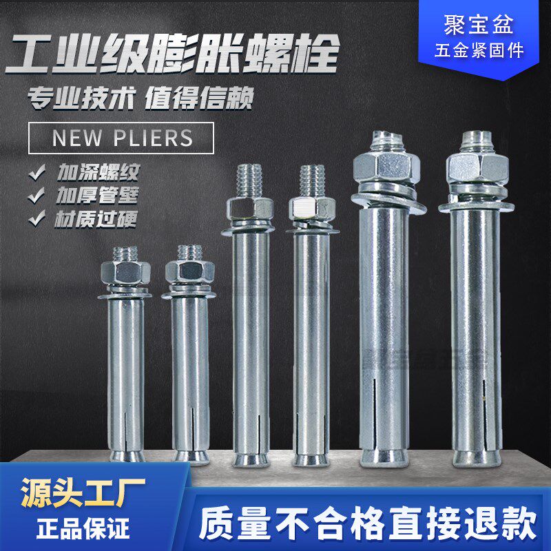 National scale puffy bloated large full bolt internal fluffy tube Peng Zhang galvanized 8mM6M8M10M12M14