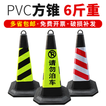 Road cone reflective cone no parking warning sign Road pile rubber barricade cone ice cake drum parking pile do not park