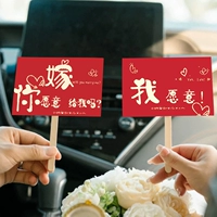 Держа пару знаков в руке [Вы бы женились на мне] Дайте 10 5 см раунд свадеб