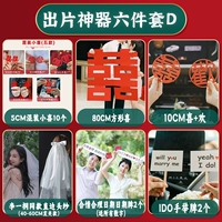 Good-Joined Film Artifact Set Set D. Дайте годовую цифровую дату, чтобы опубликовать его самостоятельно