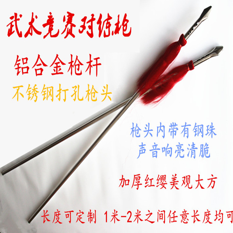 Lisheng martial arts Martial arts practice gun Aluminum alloy gun Stainless steel practice gun head championship equipment